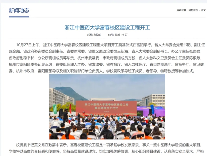 超20亿！这所大学，总部即将搬迁2.png