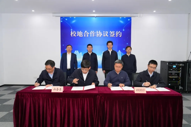 双向奔赴！南航+六合区，共筑创新港新未来！