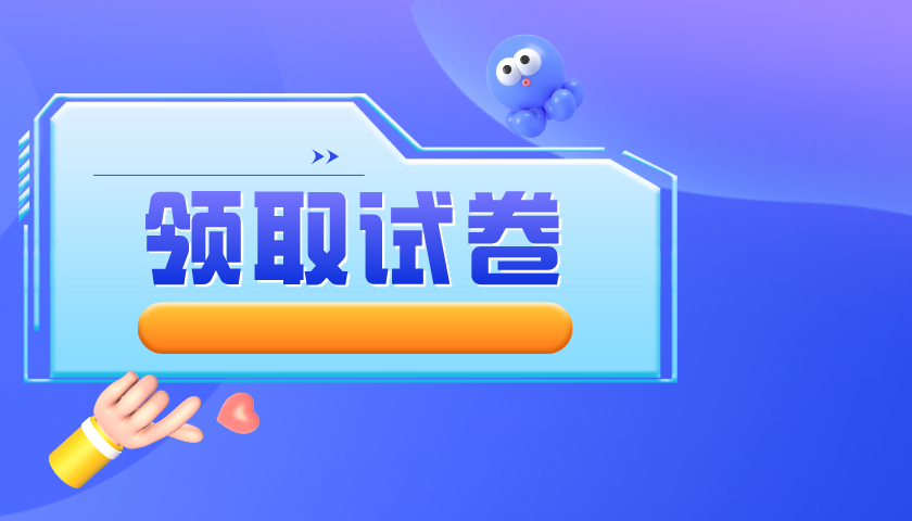 更新中|江苏省顶尖高中2026届高三G5联考试卷+答案