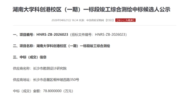 1776820451599967.png 湖南大学科创港校区.png