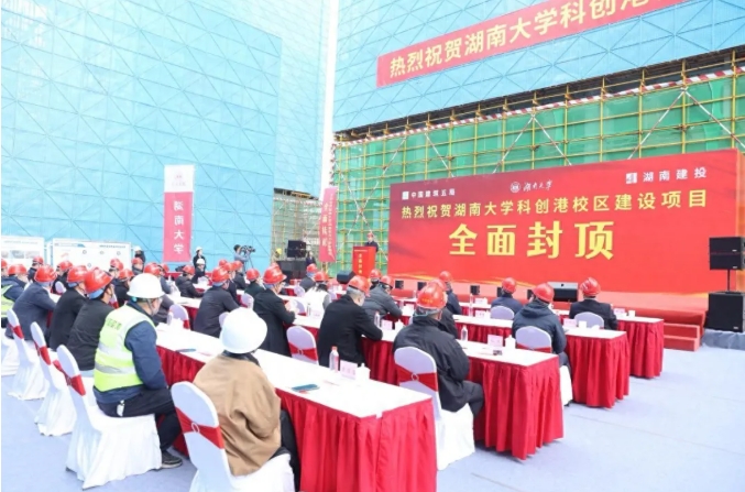 1776820457367103.png 湖南大学科创港校区2.png