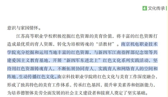 出圈啦！航天+红色双赋能，南机电育人模式太亮眼！4.png