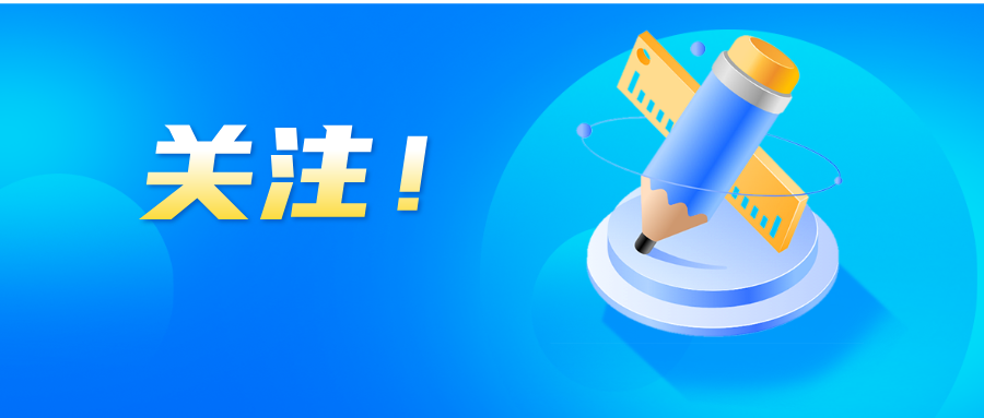 教育部：严格高考试题试卷全流程管理