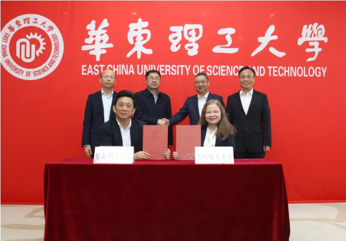 华东理工大学与上海电力大学签署战略合作框架协议！