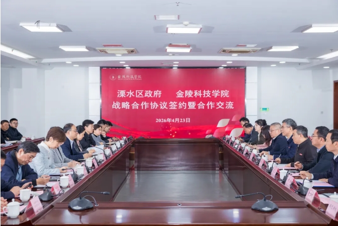 1776998958446897.png 双向奔赴!金科+溧水区人民政府,多项合作签约落地!.png