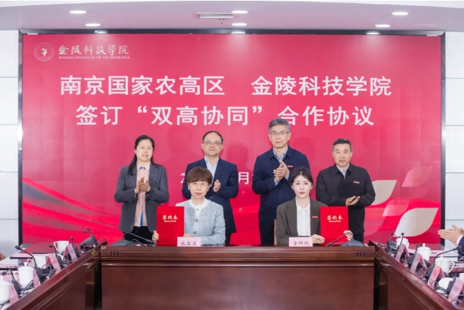 1776999037573313.png 双向奔赴!金科+溧水区人民政府,多项合作签约落地!3.png