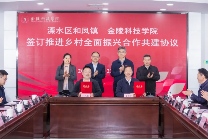 1776999042409084.png 双向奔赴!金科+溧水区人民政府,多项合作签约落地!4.png