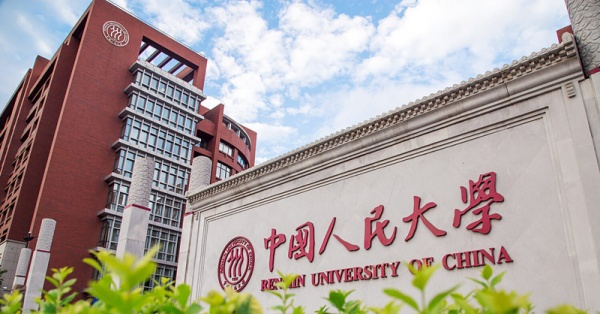 中国人民大学成立3个新学院