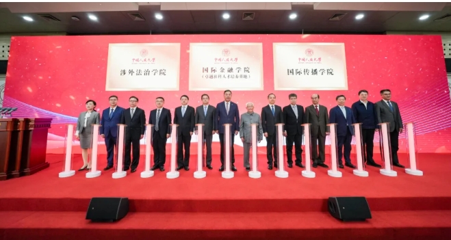 中国人民大学昨日成立3个新学院.png