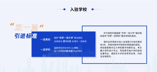 1777252901649712.png 小县城,一口气签下11所“双一流”!2.png