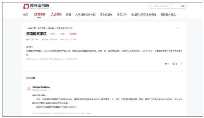 1777279283125245.png 河南,将迎来一所公办高校!.png