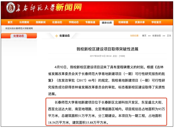 1777425709934474.png 整体搬迁!大学新校区,9月投入使用.png