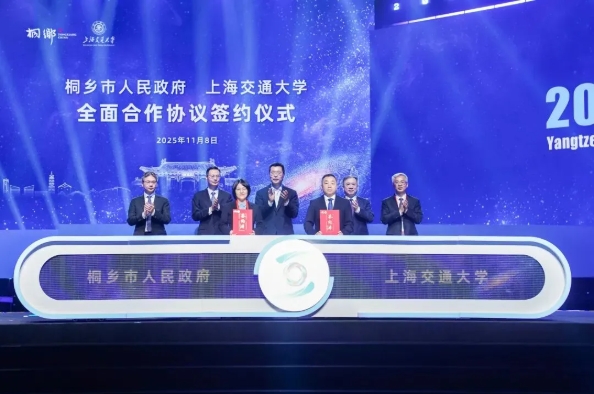 上海交通大学桐乡高等研究院正式启用1.png