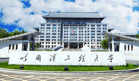 东北首个！哈工程成立钱学森学院