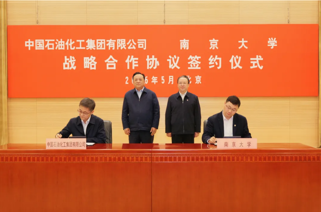985，签约中国石化