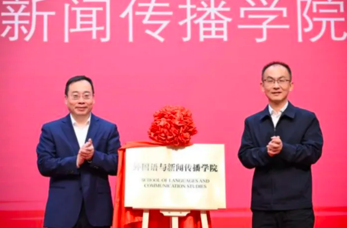 &ldquo;双一流&rdquo;学院，更名！