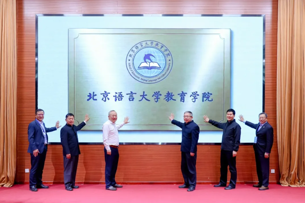 部属高校，成立新学院