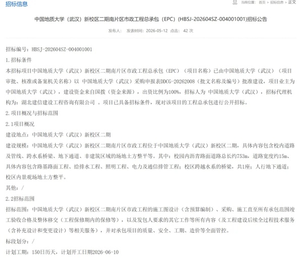 1778720740302727.jpg 1165亩!211新校区,迎新进展_副本.jpg