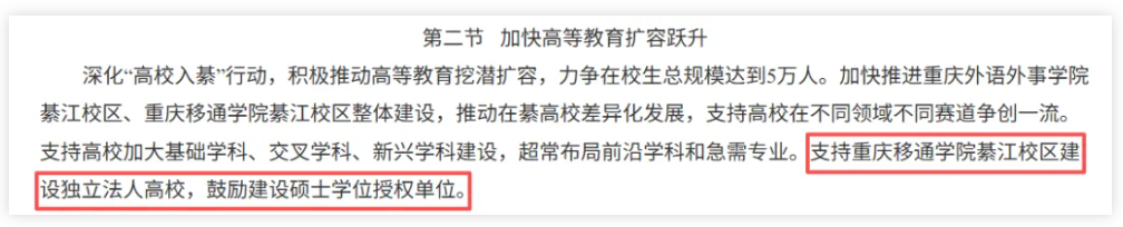 1778721049462549.png 官方支持:大学校区,独立为高校!.png