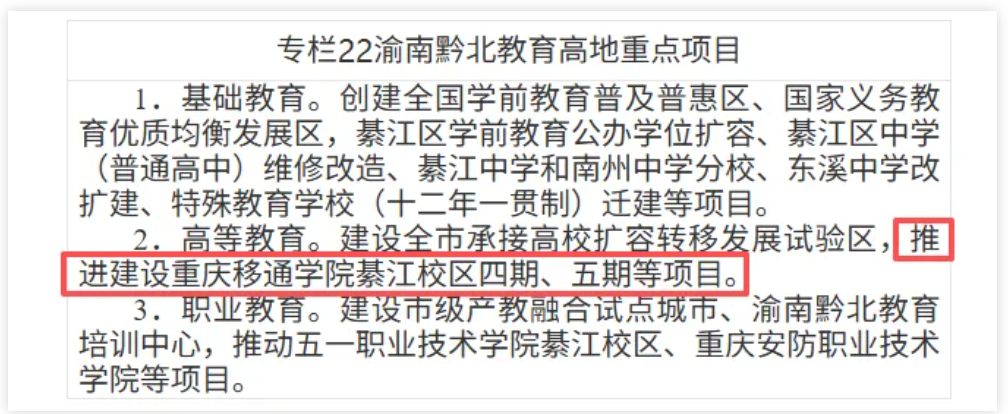 1778721061674318.png 官方支持:大学校区,独立为高校!2.png