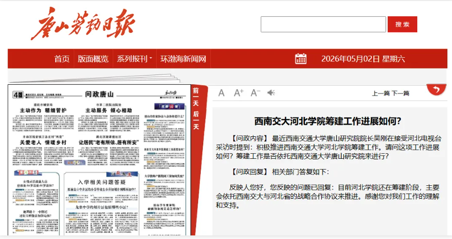 1778824816564981.png 交通大学,回河北!.png