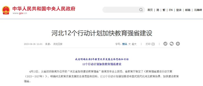 1778824869218481.png 交通大学,回河北!3.png