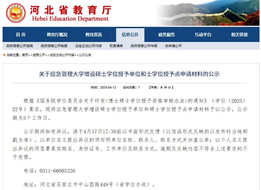 1778824881613118.png 交通大学,回河北!4.png