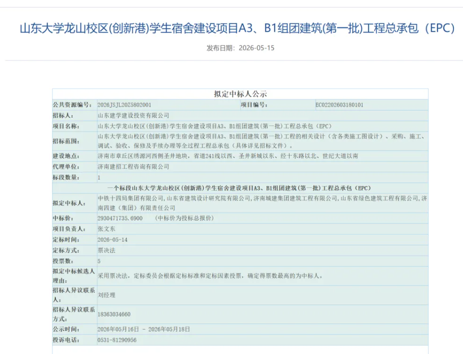 山东2.png