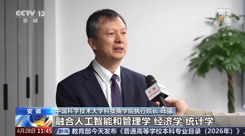 1779239744959469.png 教育部明确:加快科技商学院试点建设2.png
