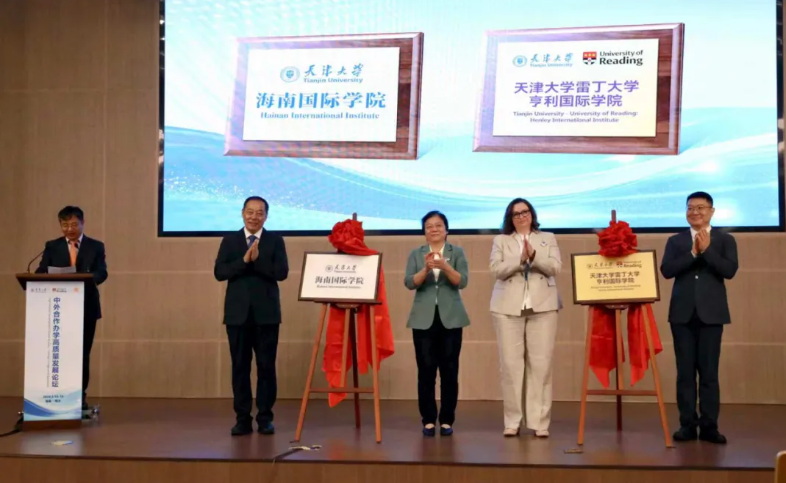 天津985高校，正式落户海南！