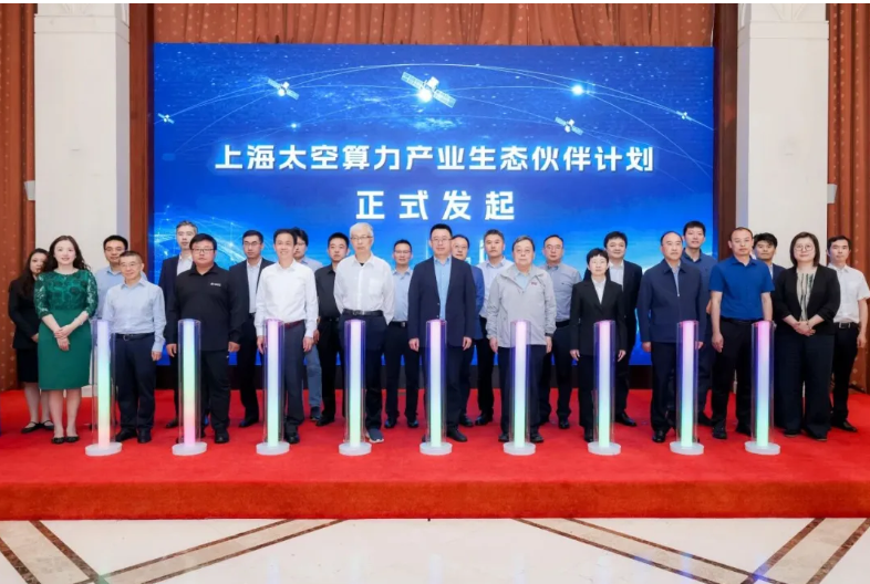 复旦大学牵头，布局太空算力！
