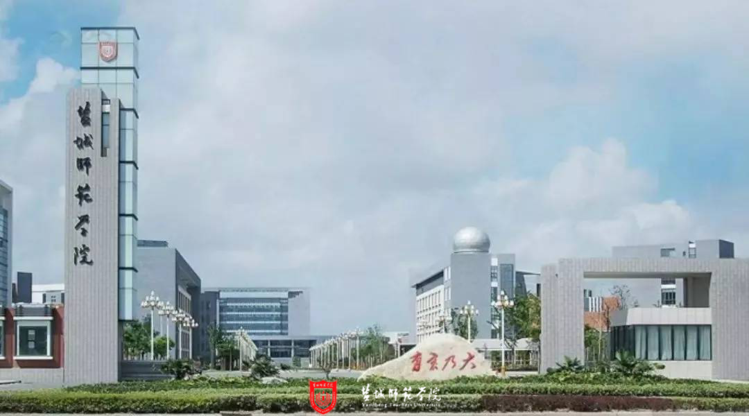 盐城师范学院2026年普通高等教育招生章程