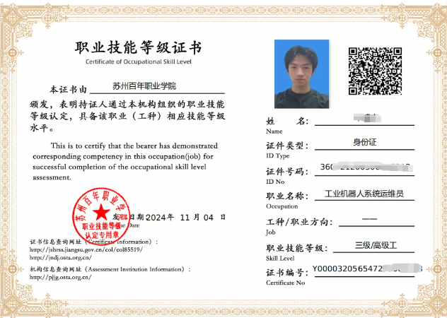 2026年苏州百年职业学院中职职教高考填报指南2.png