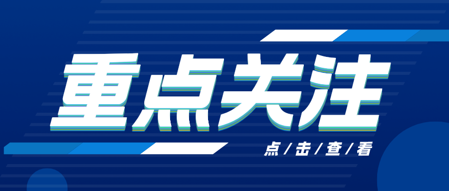 2026高考考生最关心的问题集锦&mdash;&mdash;16个榜首问答