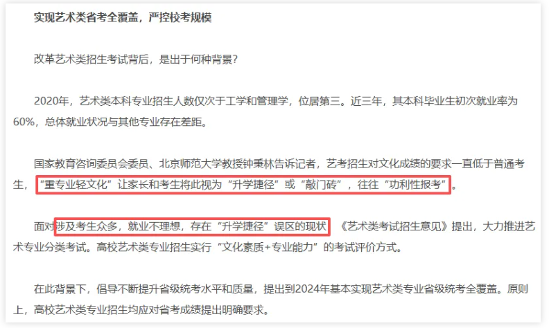 高考“捷径”消失，这个专业大洗牌！2.png