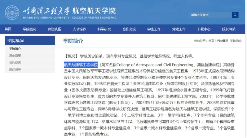 1779757627127051.png 工信部211,迎来“航空航天学院”.png