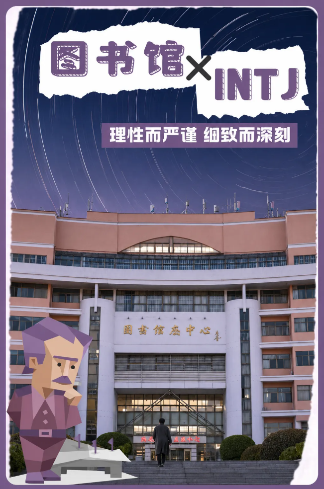 1779786677248535.png 砖瓦亦有性格:无锡太湖学院建筑的MBTI人格诗.png