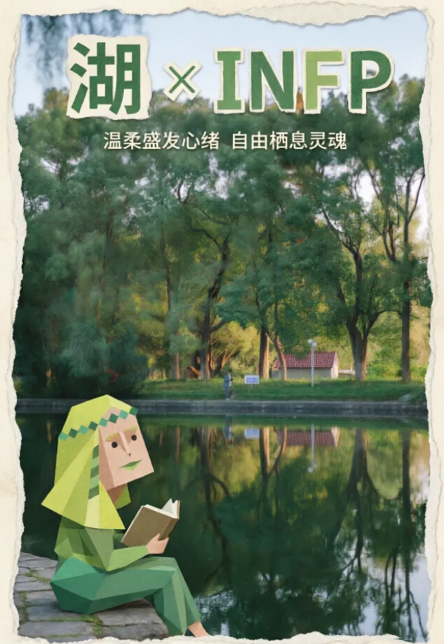 1779786770129876.png 砖瓦亦有性格:无锡太湖学院建筑的MBTI人格诗11.png