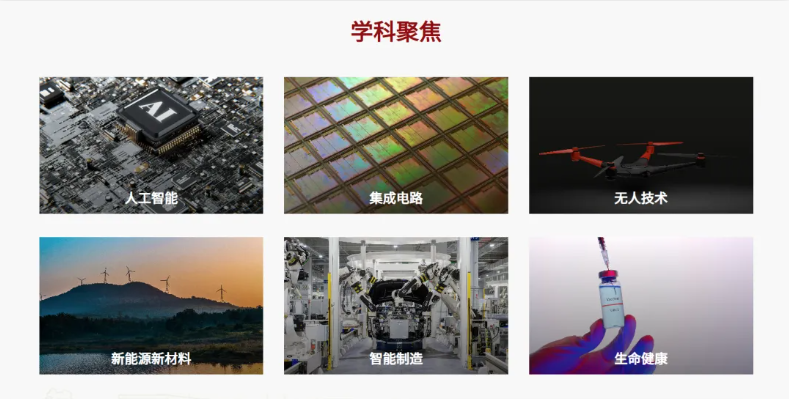 1779787073296531.png 我国将迎来一所新“理工大学”!4.png