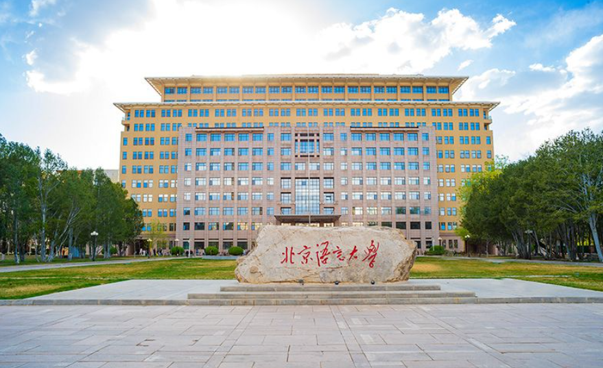 北京语言大学今年新增9个特色招生专业