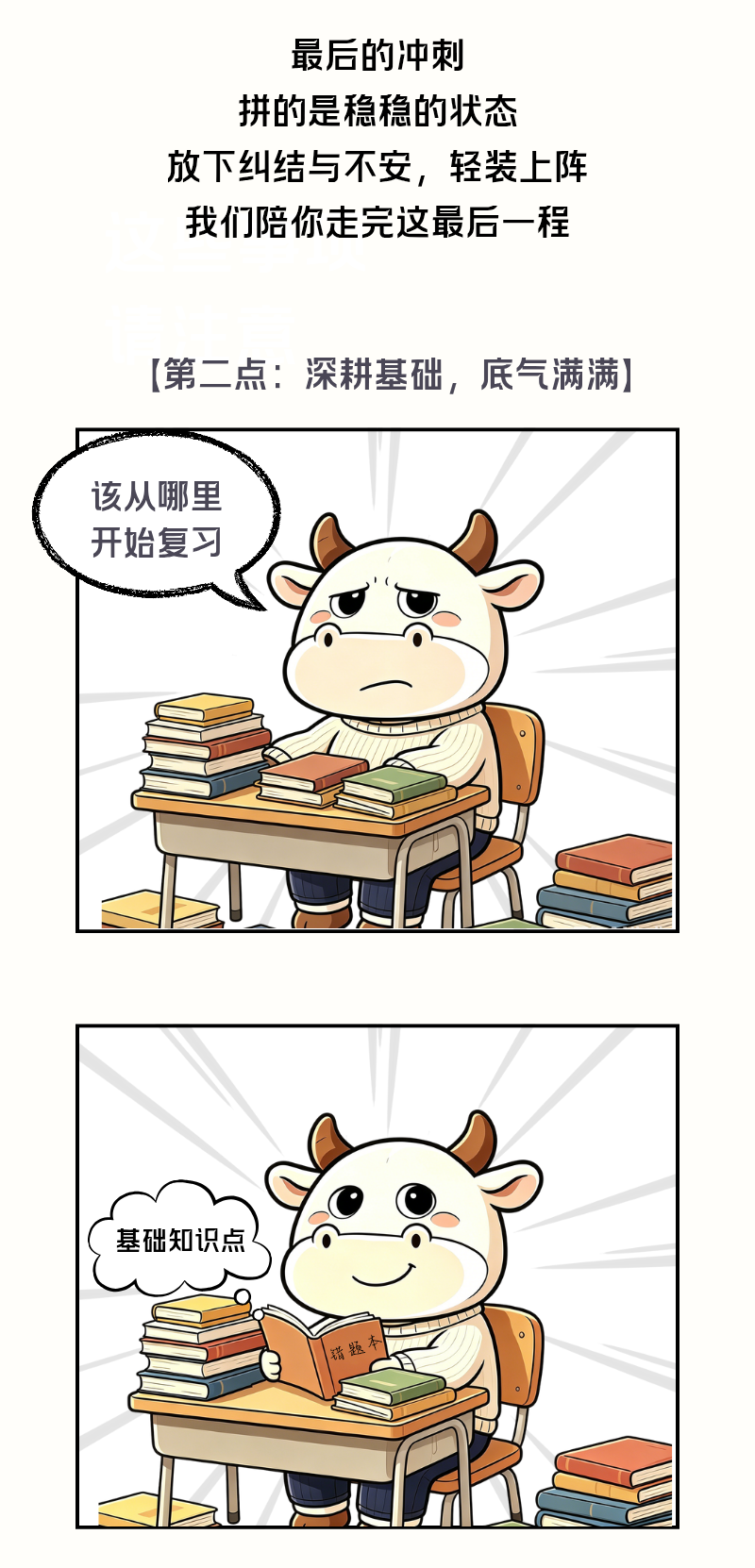 1779931332336641.png 高考倒计时10天,这些事项请注意!2.png