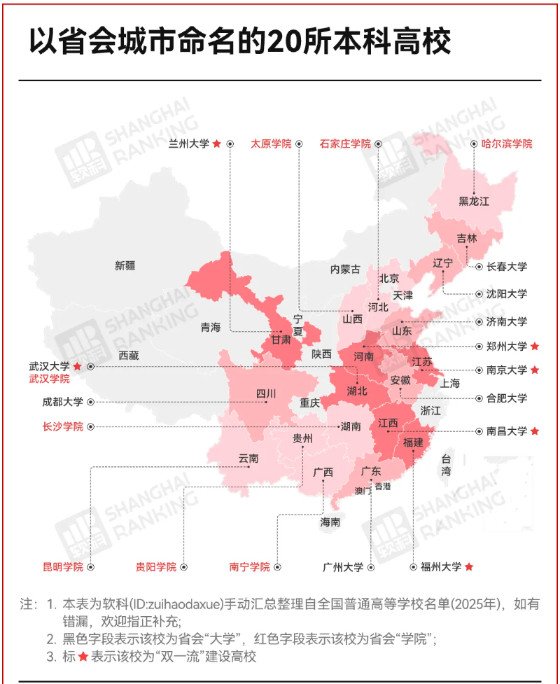 1780389893481506.png 申硕成功!省会学院,将更名大学!2.png