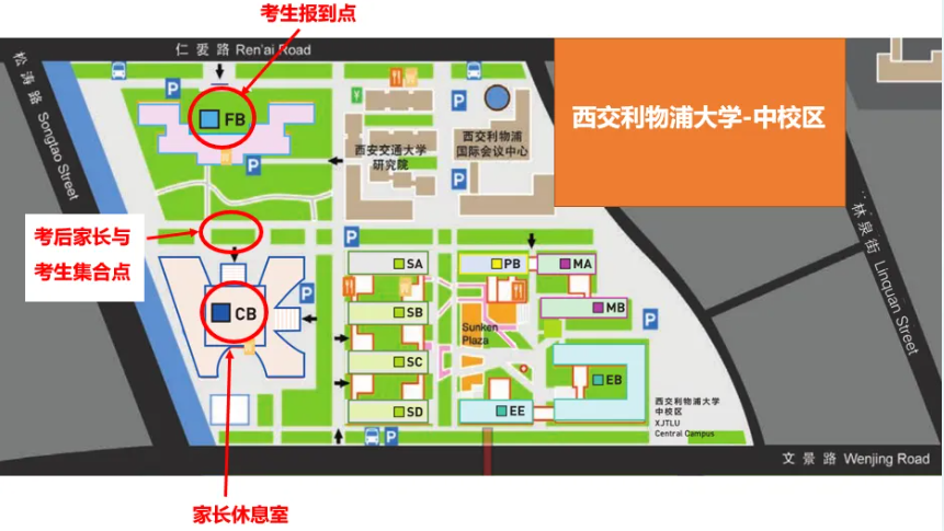 西交利物浦大学2026江苏综合评价录取自主评估测试考前温馨提示.png