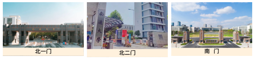 南通大学2.png