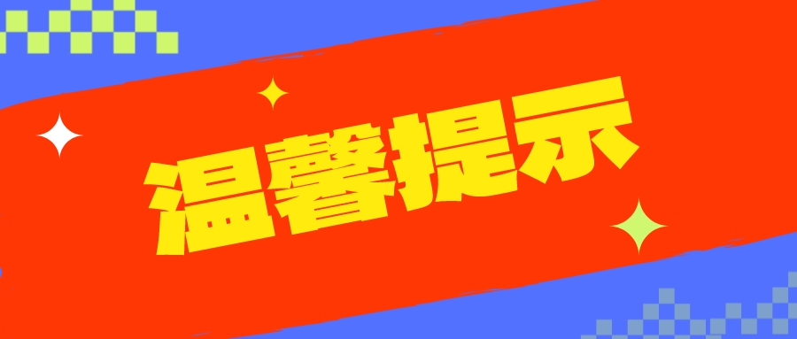 关注！江苏2026年高考考前踩点、入场时间、答题规范等注意事项