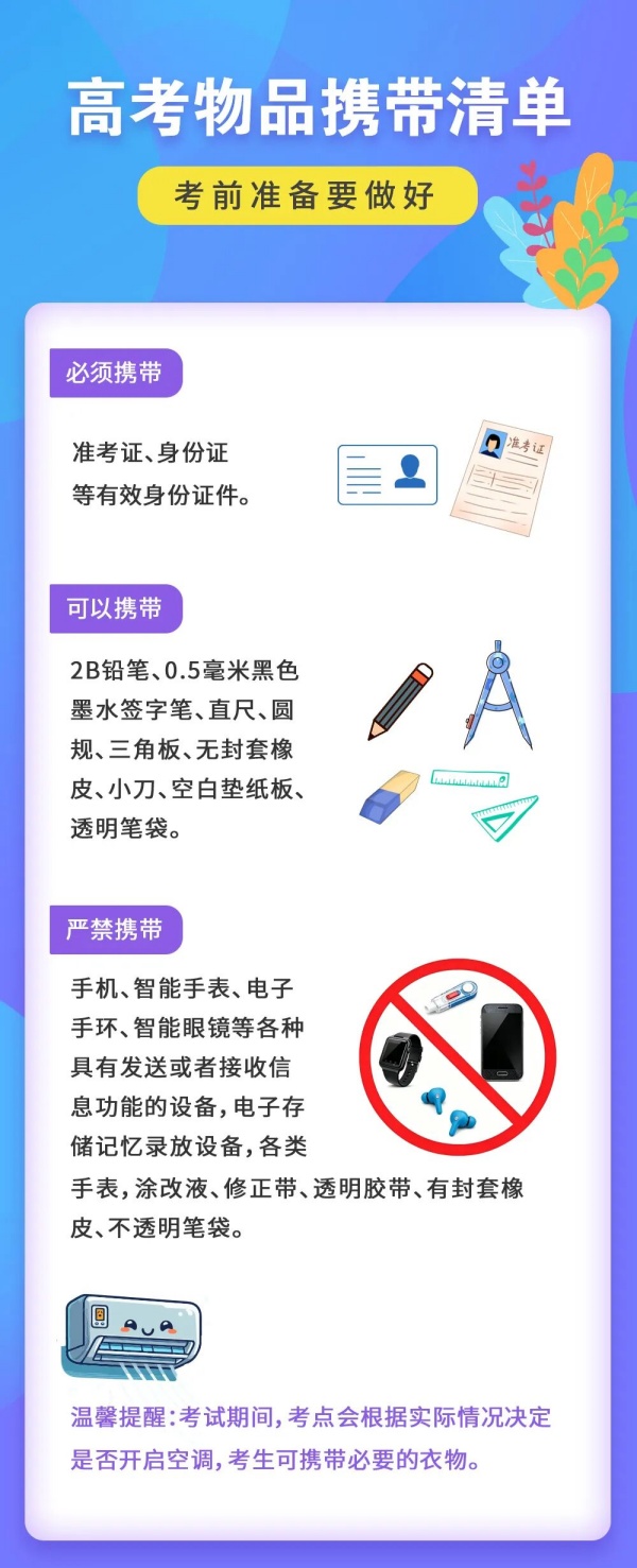 1780882101682581.jpg 高考2_副本.jpg