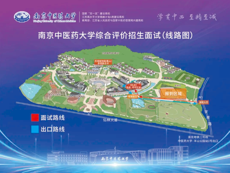 南京中医药大学2026年综合评价招生面试通知2.png