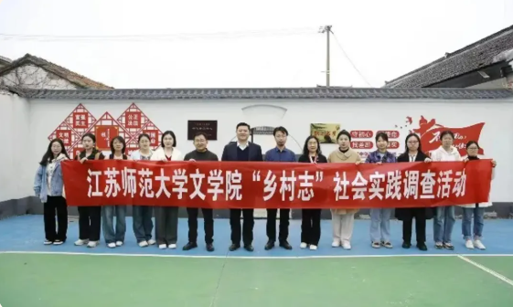 江苏师范大学文学院欢迎你！9.png