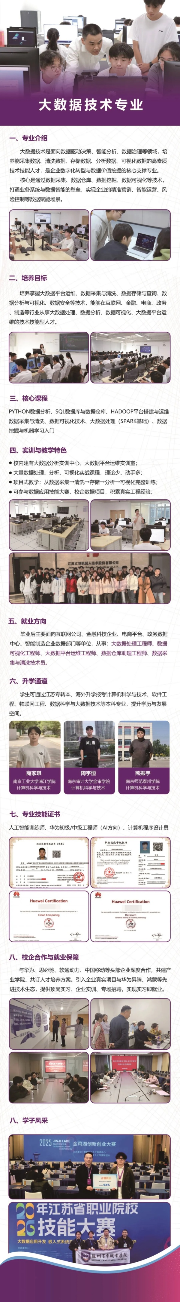 苏州百年职业学院专业介1_副本.jpg