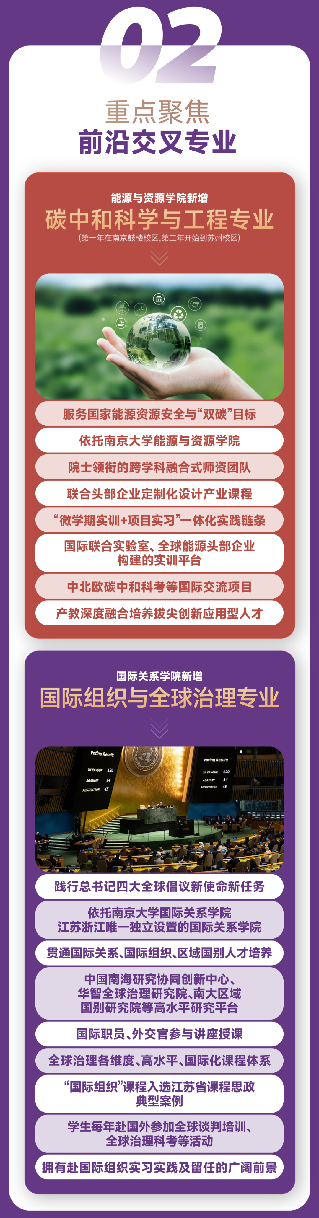 南京大学2026本科招生七大亮点3.png